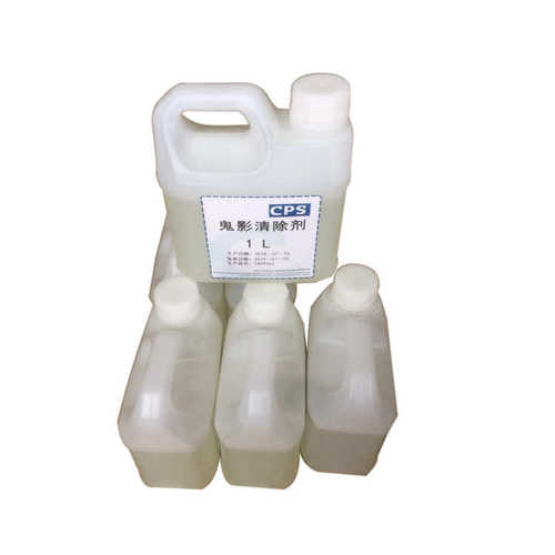 热销高品质CPS鬼影清除剂现货供应丝印耗材