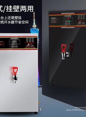 挂壁开水机商用步进式开水器挂墙热水机吧台机烧水机壁挂式饮水机