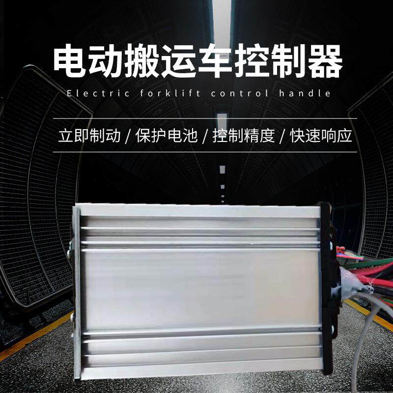 电动叉车专用控制器48V大功率变频器