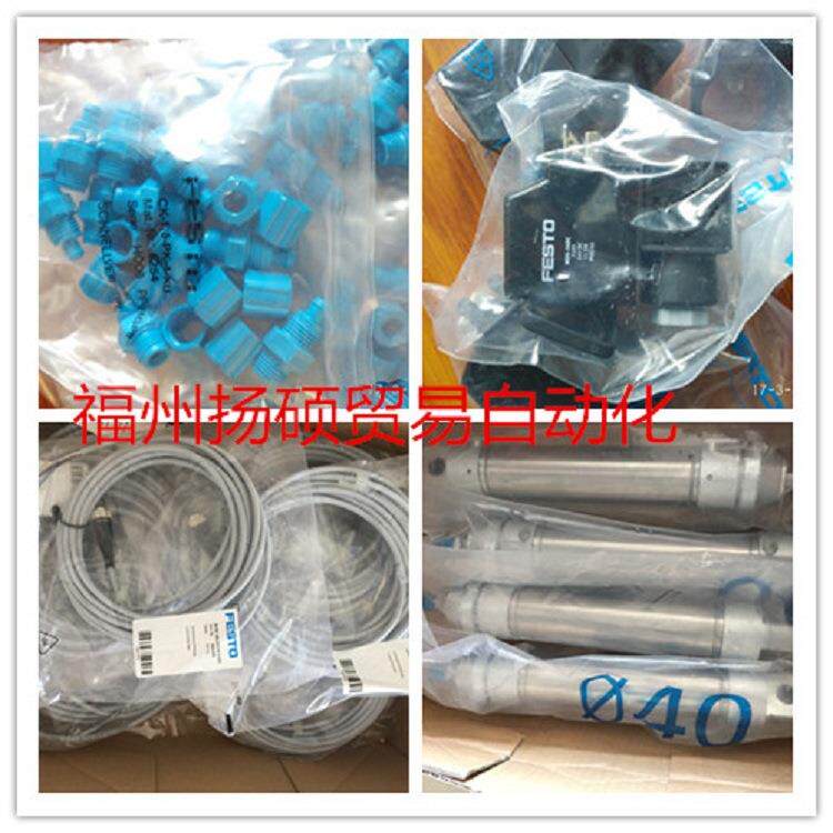费斯费斯托托现货FES-TO -电磁阀 MHP4-M1H3S2G-QS-8 5251/83