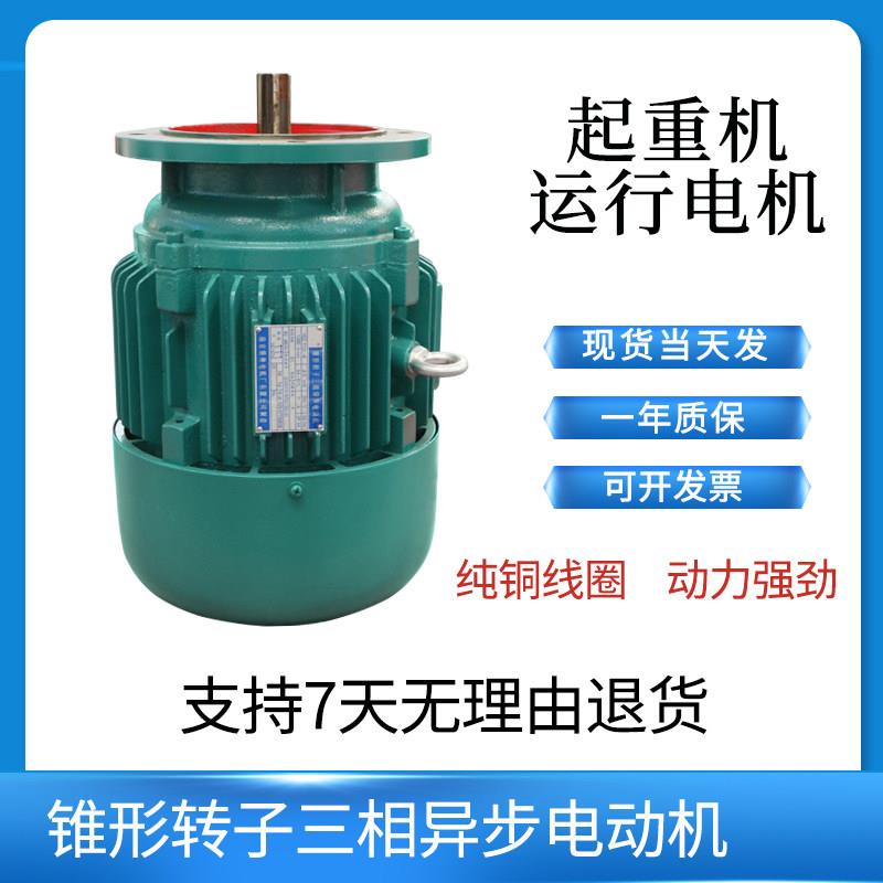 天车运行行车行走电机配件大小车端梁龙门吊航吊电动吊车电机大全