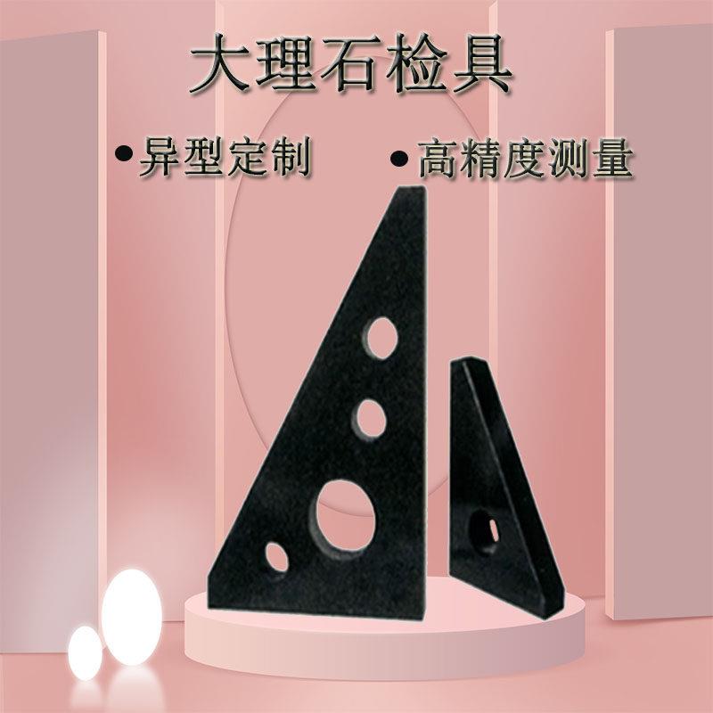 大理石角尺直角尺 三角尺 测量平行尺平行规大理石平台方尺角度尺