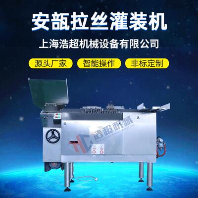 安瓿拉丝灌装机口服液保定量自动灌装机液体糖浆灌装自动轧盖机