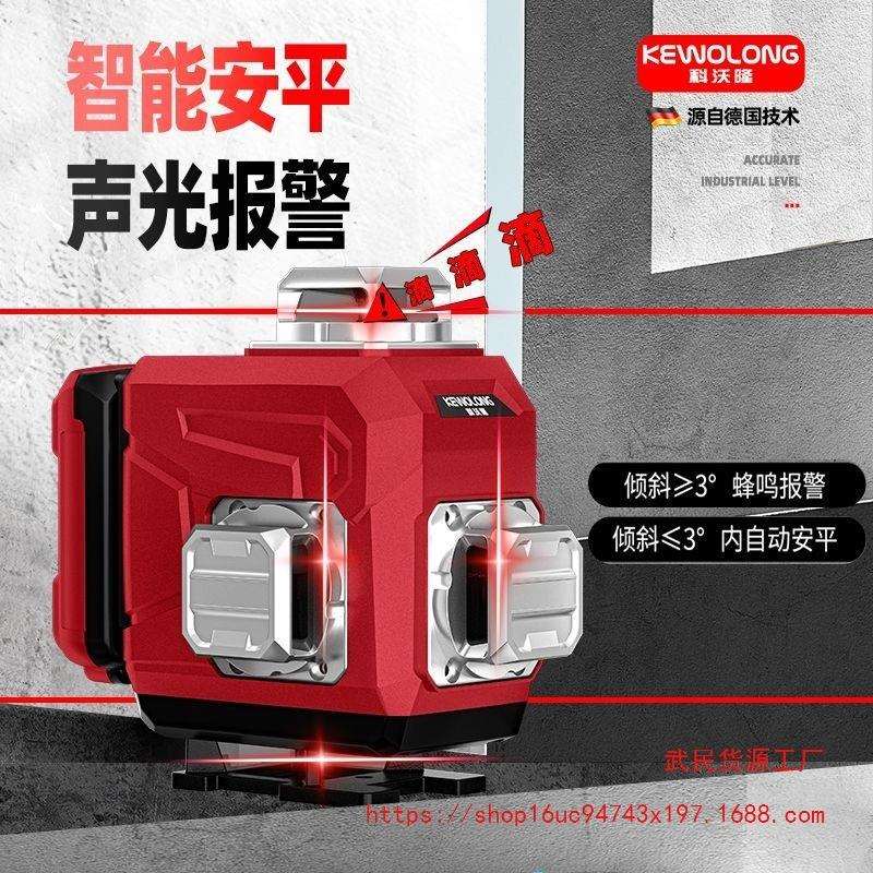 户外进12线口超清红光599红线水平仪高16线动精度全自激