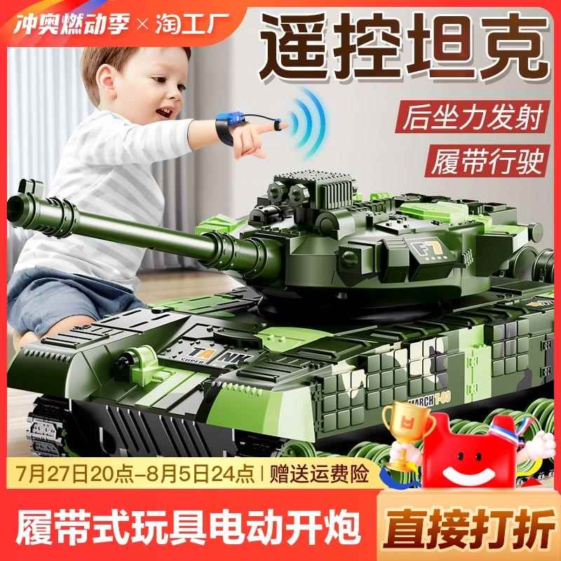 德国2025新款遥控坦克可开炮水弹男童玩具3到10岁生日礼物
