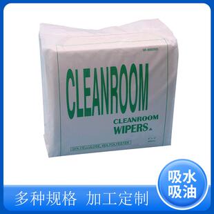 工业无尘纸多用途无尘室专用吸油吸水0609擦拭布车间电子仪器用