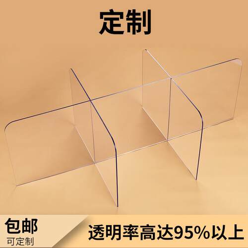 亚克力分隔板明防飞沫板有璃机玻透透明隔离板学校堂餐厅隔无品牌