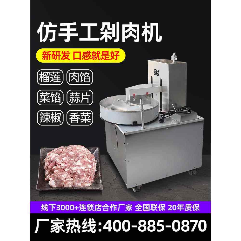 彷手动绞肉机，全自动机器人，辣椒绞肉机，蔬菜绞肉机，商用多功