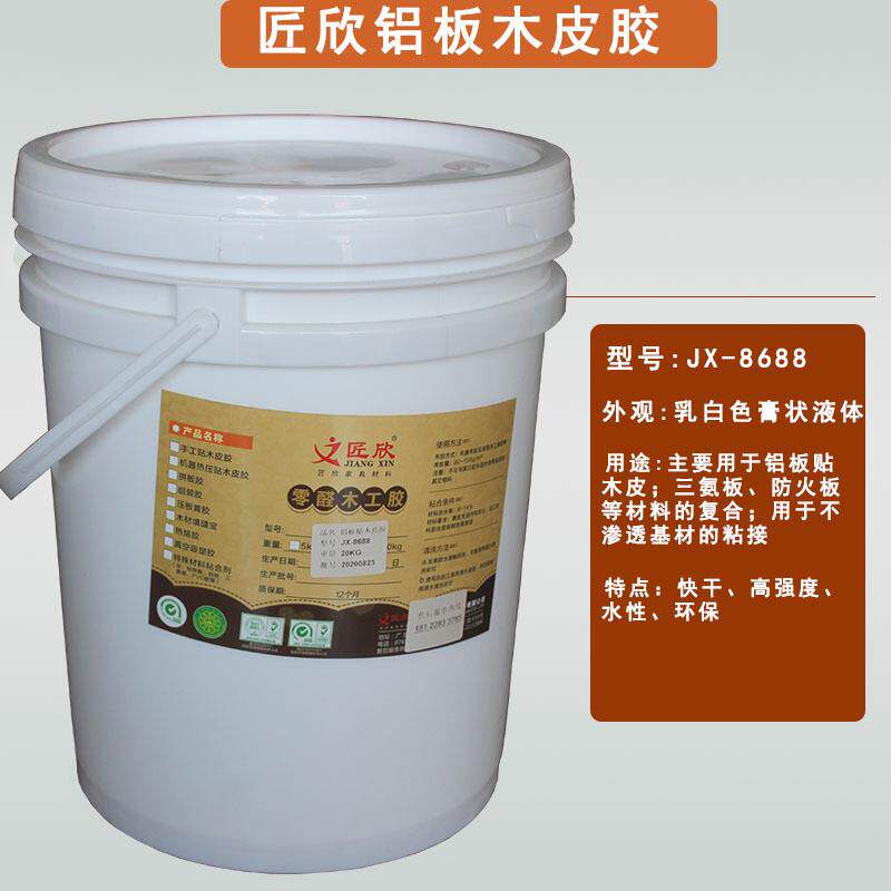 铝板木皮胶 金属贴木皮胶水 家具铝材贴皮胶 三氨板防火板胶水