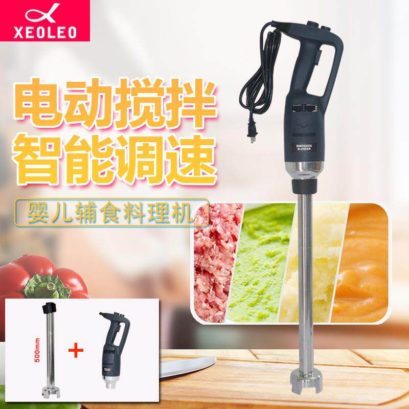 手持均质机厨房食品搅拌器电动烘焙料理棒淋面打蛋器多功能500W
