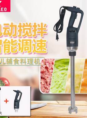 手持均质机厨房食品搅拌器电动烘焙料理棒淋面打蛋器多功能500W