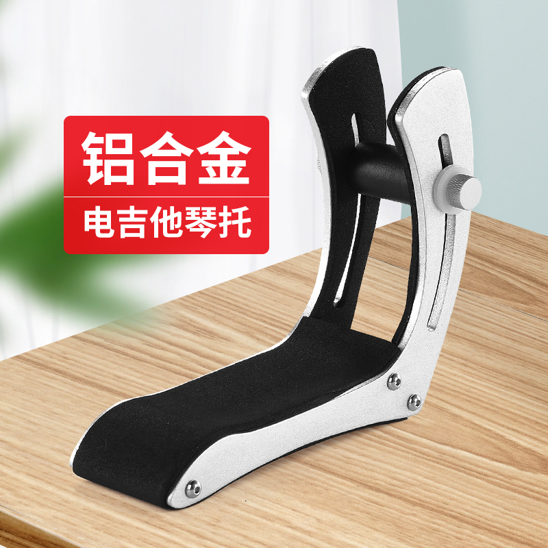 铝合金电吉他琴托腿托练琴支架吉他托架支撑架靠垫脚踏板脚垫