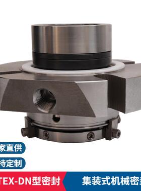 厂家供应CARTEX机械密封 CARTEX-DN机械密封件 集装式双端面密封