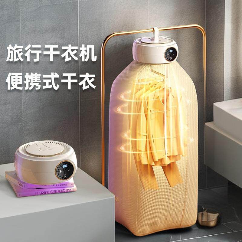烘干机家用小型衣服衣物可折叠旅行迷你婴儿宿舍内裤干衣机速干