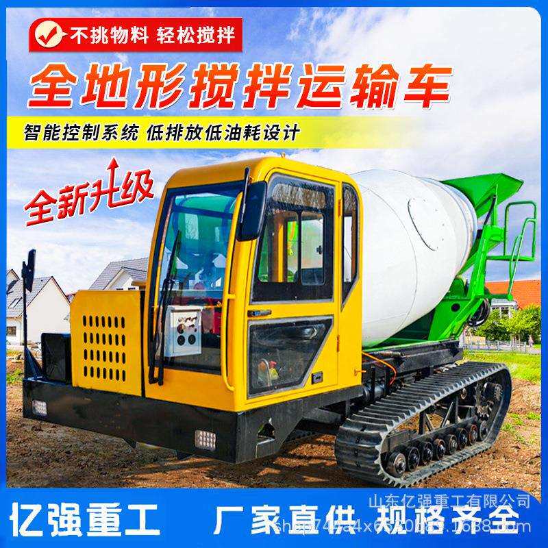 履带混凝土搅拌运输车多功能爬山虎搅拌车小型水泥罐车移动搅拌机