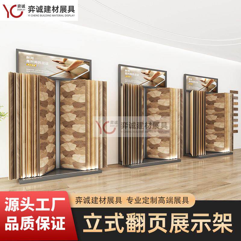木地板展示架翻页瓷砖样品展架衣柜门板壁纸木门架子立式落地式