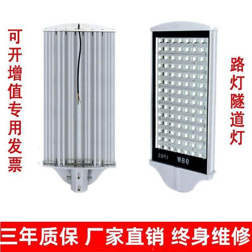 LED平板路灯头56W70W98W112W大功率隧道灯高杆灯铝型材道路照明灯