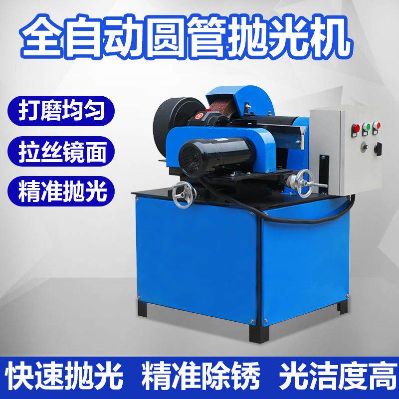 台式自动圆管无心外圆抛光机铝铜不锈钢管除锈打磨电磨机小型手持