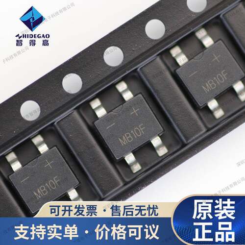 贴片整流桥堆 MB10F 封装MBF/SOP-4 1000V0.8A （非标准版）46MIL