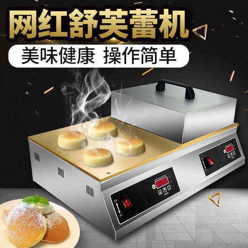 网红舒芙蕾机单头商用铜锣烧松饼