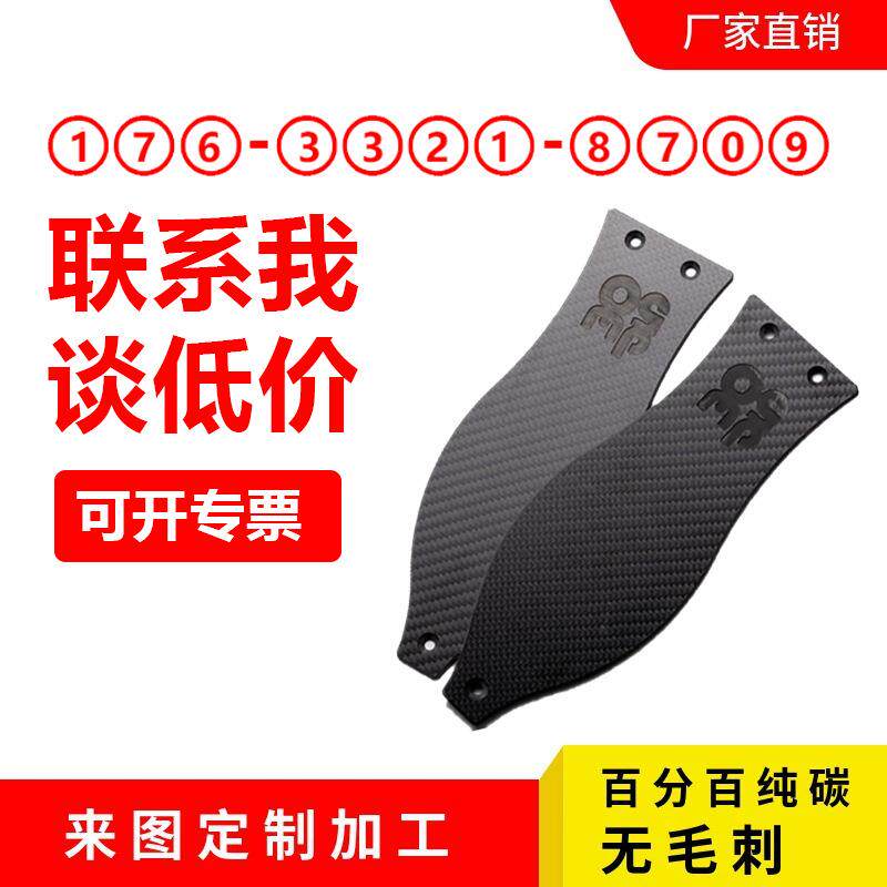 碳纤维体育器材配件纯碳健身器脚踏板高强度碳板户外坚韧