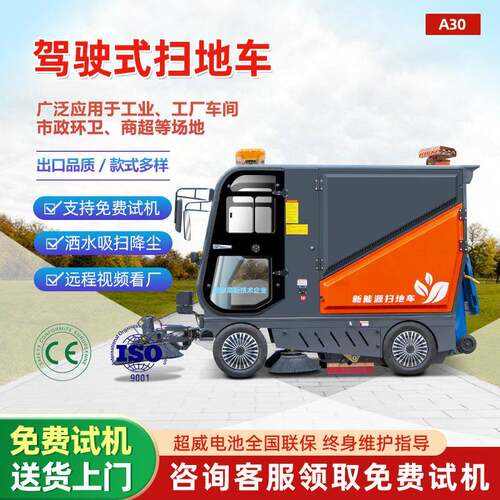 座驾式全封闭电动扫地车户外道路清扫车工厂园区清洁扫地车
