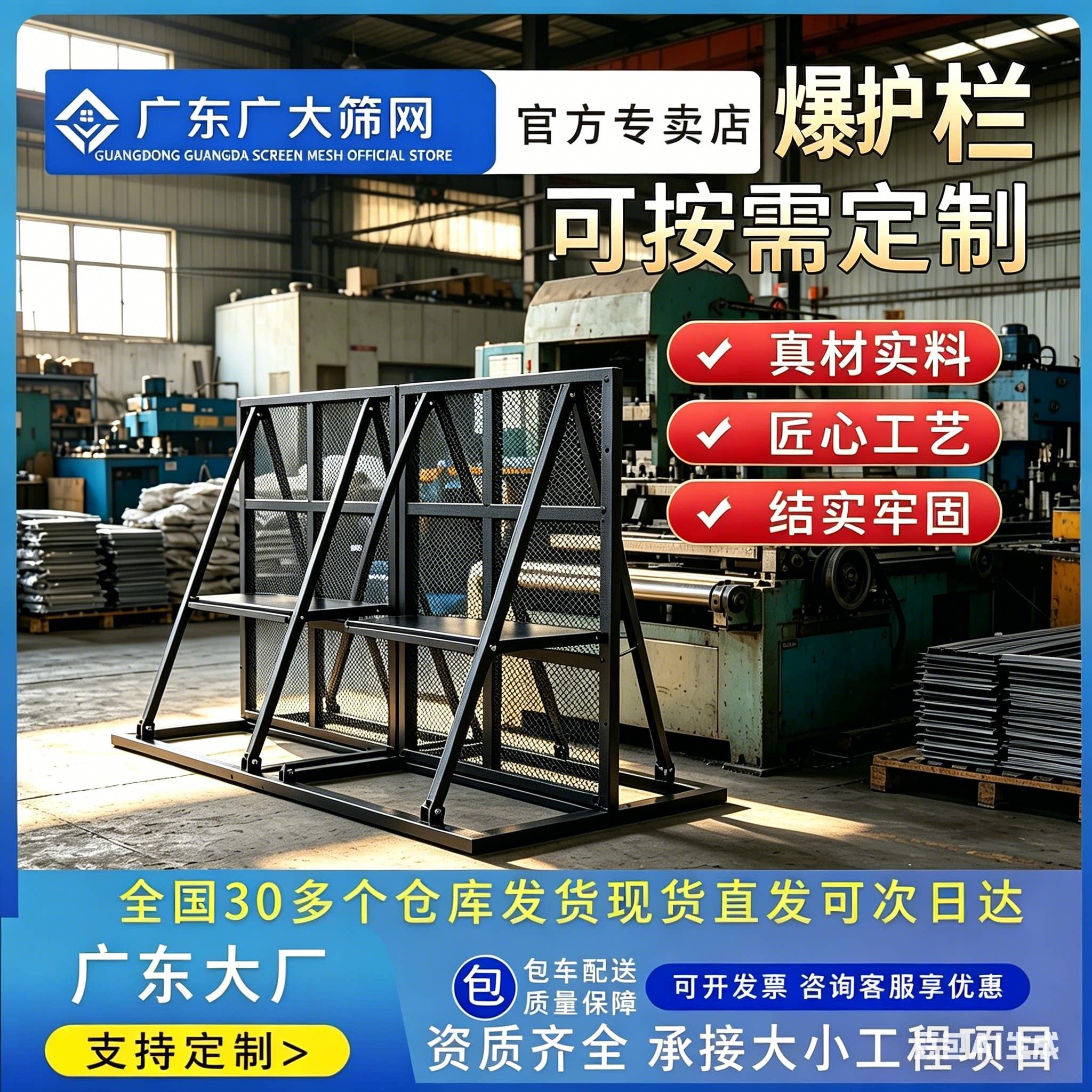 可拆卸防爆护栏护栏安全防攀爬围栏演唱会音乐节活动安全隔离护栏