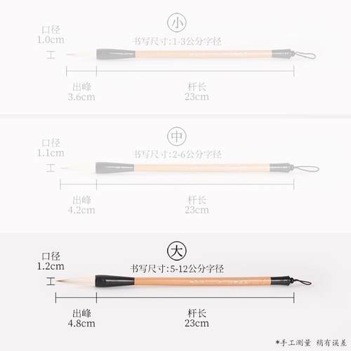 高档欧田英田用蕴章章楷楷书欧体专兼毫毛笔大中小楷毛笔颜楷毛笔