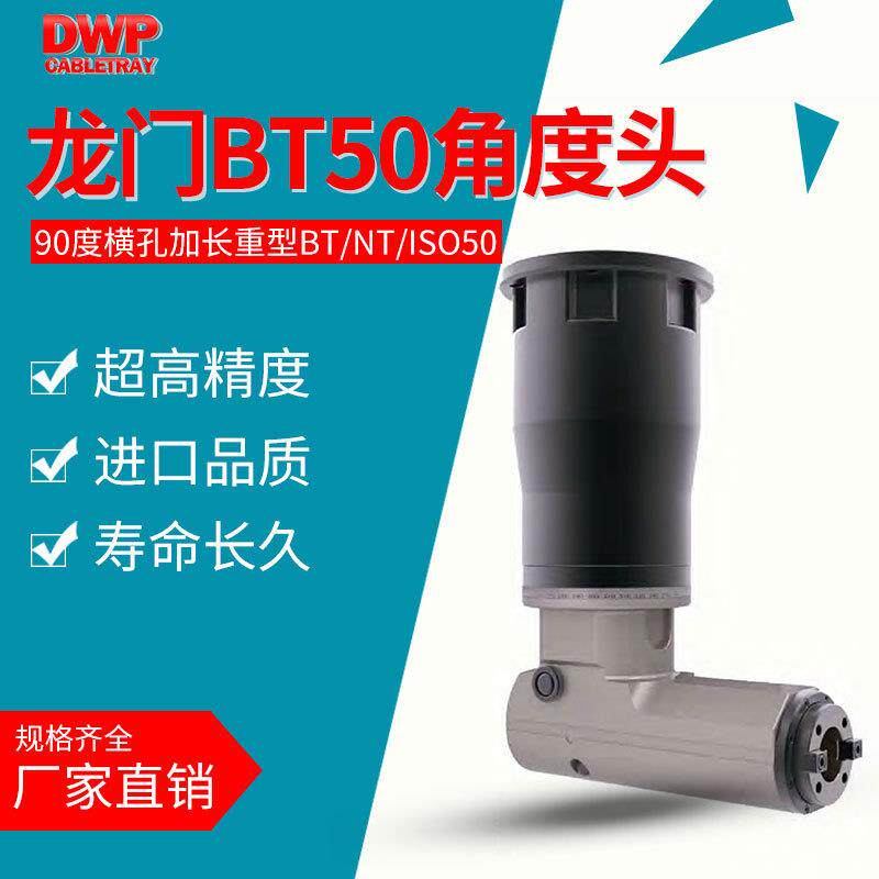 重型龙门铣床直角铣头50/50/50加长侧铣头横孔型90角度头