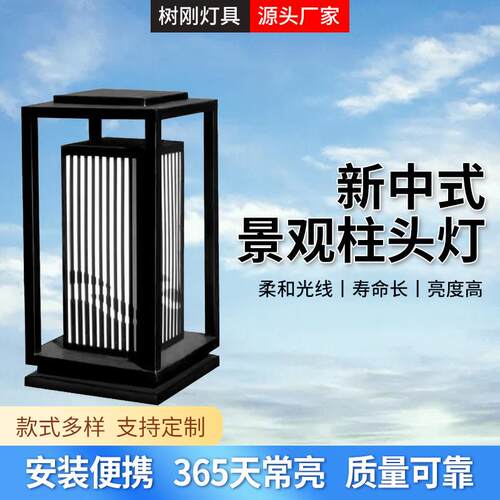 厂家直供草坪灯草地灯花园别墅公园户外防水小区新中式景观灯