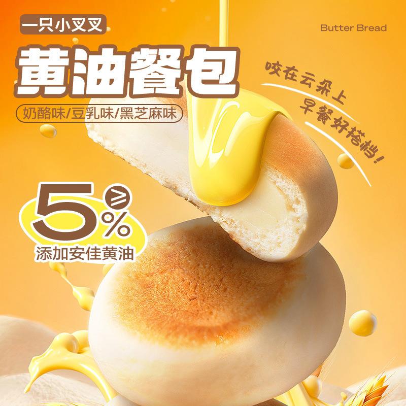 一只小叉叉黄油奶酪包黄油红豆包黄油豆乳包面包乳酪包夹心早餐图片