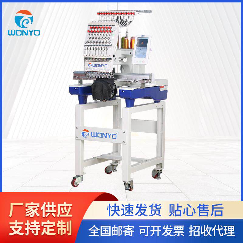 【万阳】精品单头15针小型家用个性十字绣 成衣 平绣 帽绣刺绣机