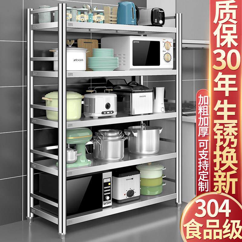 304不锈钢带围栏厨房置物落地多功能五层收纳品微波炉储物货架子