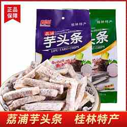 荔浦芋头条多口味味香芋条吃货好吃零食茶点小吃芋头干酥脆