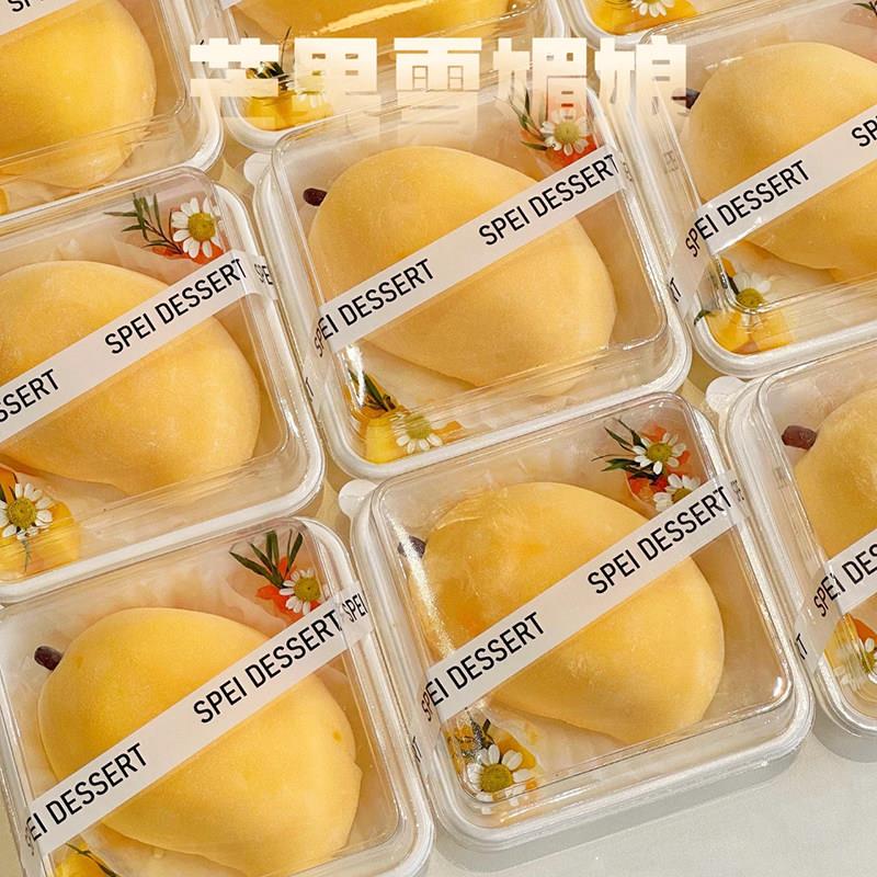 芒果雪媚娘包装盒蛋糕卷虎皮卷盒切块蛋糕卷盒女王卷梦龙卷打包盒