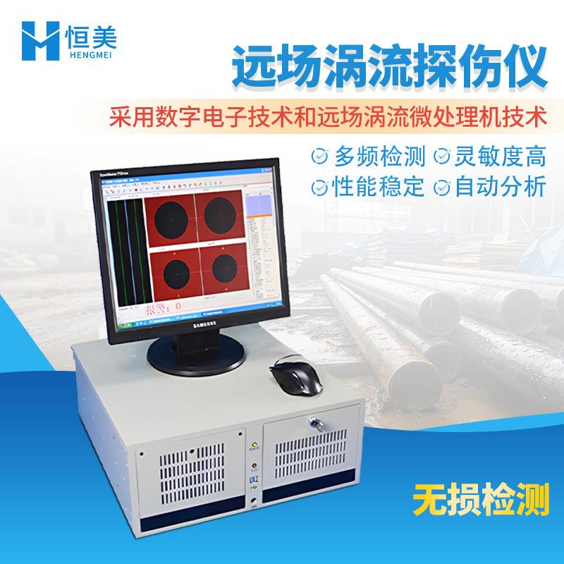 多功能涡流探伤仪金属零部件轴承圈全自动多通道远场涡流探伤系统图片