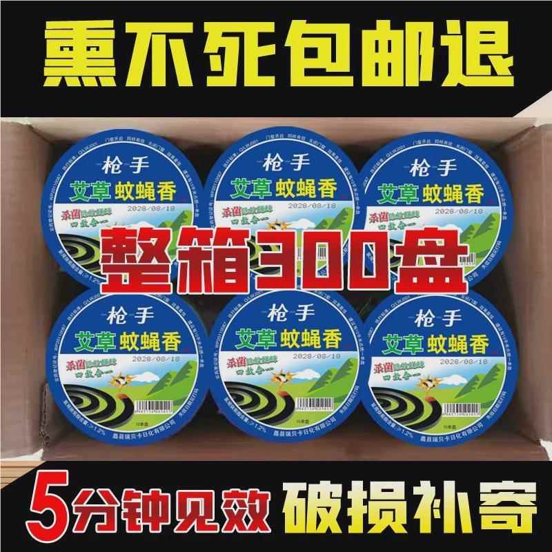 枪蝇香饭店专用房家用灭苍蝇香见详情用强力枪手手蚊蝇香王无味厨
