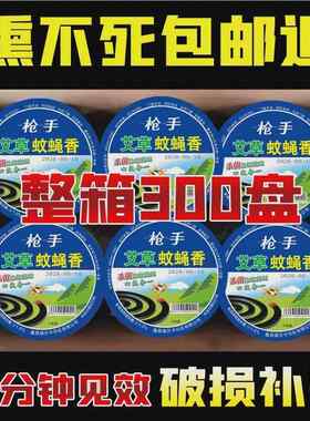 枪蝇香饭店专用房家用灭苍蝇香见详情用强力枪手手蚊蝇香王无味厨