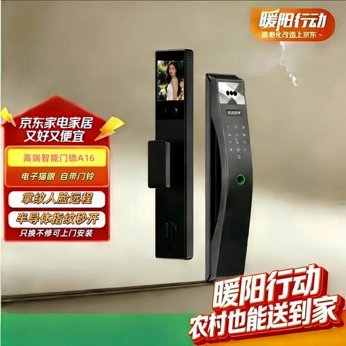 庞灵品牌人脸识别指纹锁可视电子密码锁家用防盗门锁全自动智能锁