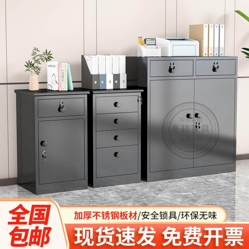 304不锈钢矮柜收纳柜文件柜资料抽屉收纳盒柜带锁床头柜桌下活动