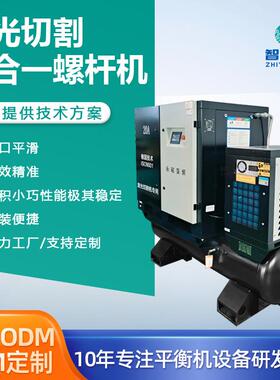 螺杆空压机千瓦15KW37KW16公斤变频激光切割专用一体式空压机