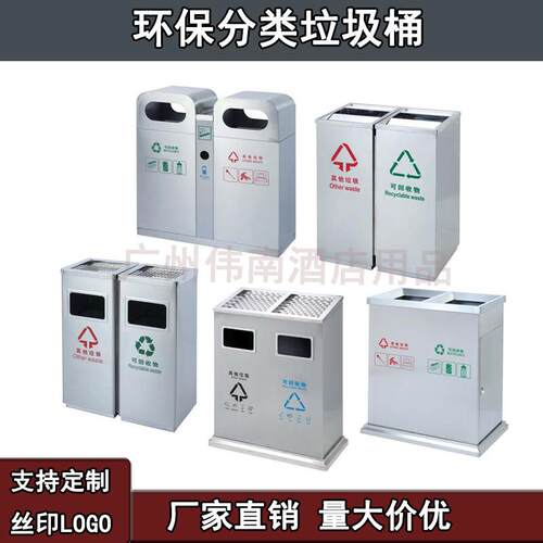 不锈钢分类垃圾桶商用立式酒店物业大堂有带摇盖工业大号公共场合