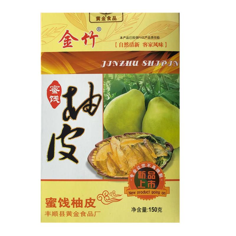包邮梅州客家特产柚子皮柚皮糖蜜饯柚皮果脯蜂蜜酸甜蜜饯甘草