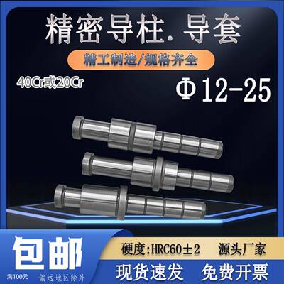 GPA直边导柱导套托司 直司 中托司 有肩套 中间套 直导套Φ12-25