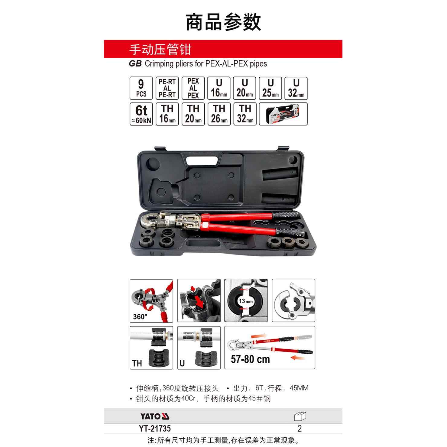 易尔拓 YATO 手动压管钳卡压钳机械卡管钳铜管套管