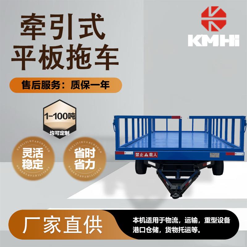 拖车牵引电动平板车大吨位车间工厂重型货物搬运车四轮拖挂运输车