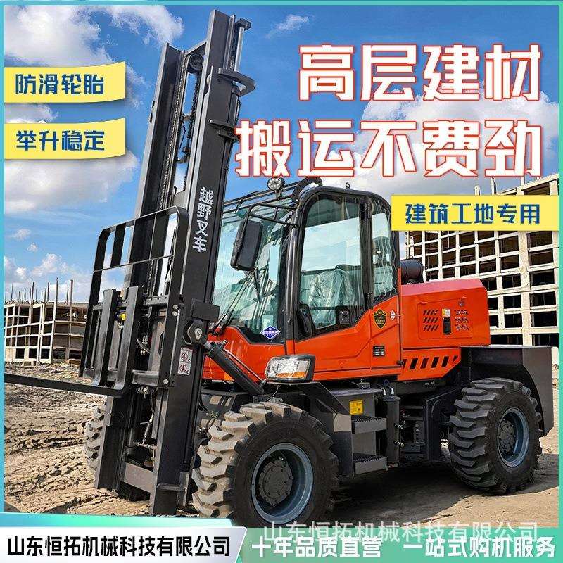 全地形越野叉车工地港口工厂仓房液压升降搬运柴油多功能搬运叉车