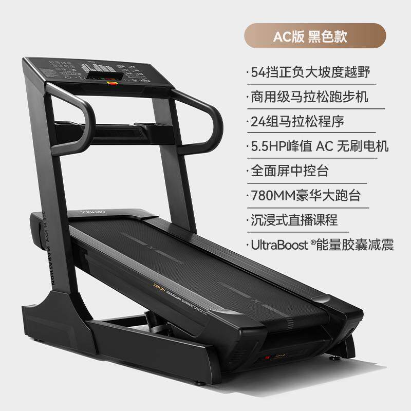正品影超大度马拉松坡跑步机家绝用款爬超静音减震坡大型健身房专