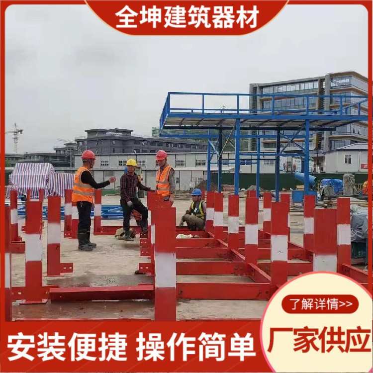 建筑工地堆放组装支架摆放  钢筋标准化式存放架架钢筋现货钢筋