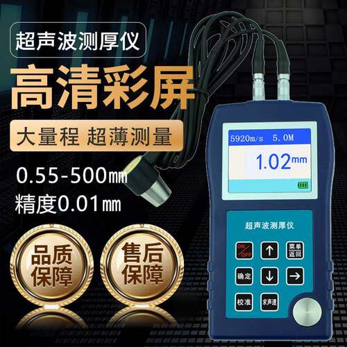 普研高精度超声波测厚仪穿透塑料玻璃金属钢板管壁厚度测量仪测试
